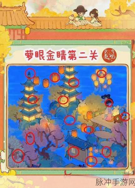 桃源深处有人家萝眼金晴第一关通关秘籍大揭秘