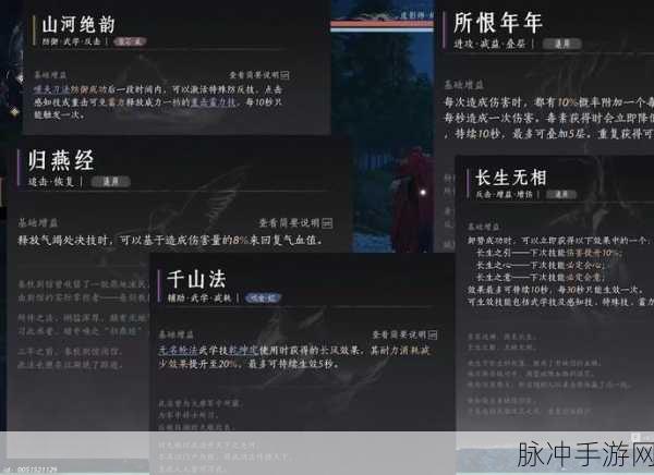 燕云十六声中获取无相金身的终极秘籍