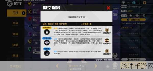 战火勋章,深度解析老杰克的技能与加点策略