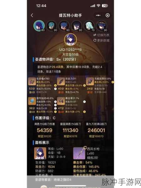 深度剖析手游雷国队阵容的强大奥秘