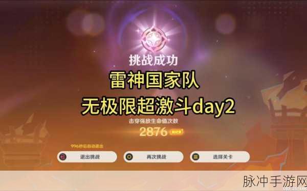 深度剖析手游雷国队阵容的强大奥秘