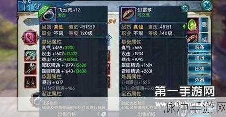 诛仙手游装备器魂搭配秘籍大揭秘