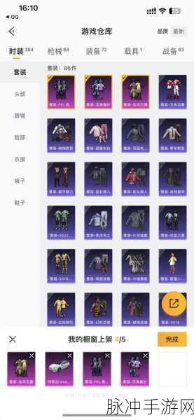 和平精英深海曼妙套装抽取价格全知道