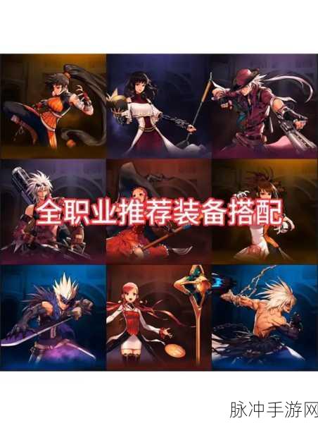 DNF玩家深度解析,勇者套装选择全攻略