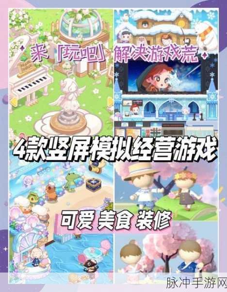 我的饼饼摊,打造你的梦幻饼摊,开启模拟经营新篇章