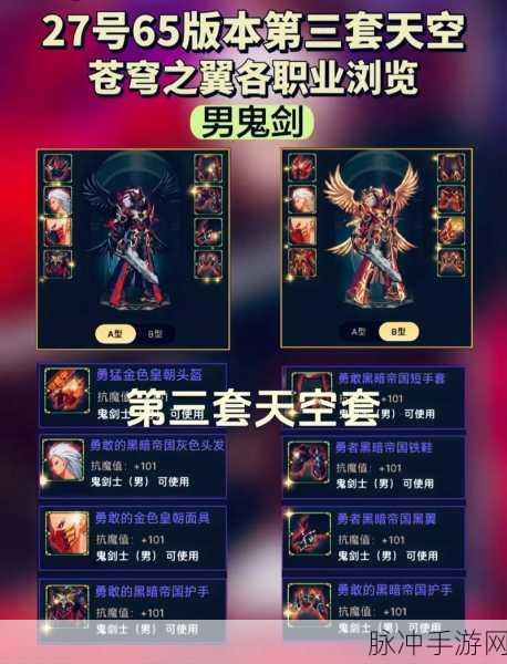 DNF天空与追忆天空,差别何在?追忆为何成情怀?