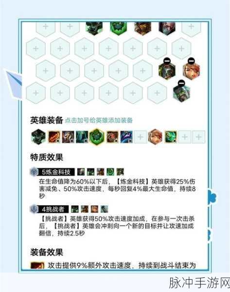 云顶之弈深度剖析,卡尔玛攻略秘籍,助你步步为营问鼎巅峰
