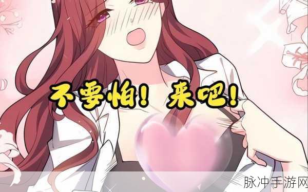 我的室友是空姐完整版来袭,同居生活新体验,下载畅享乐趣