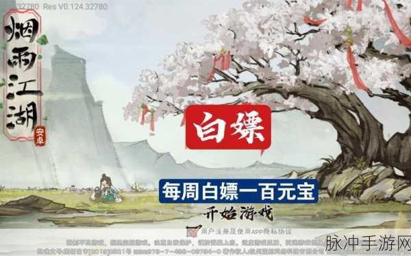 烟雨江湖功勋铁券获取全攻略,解锁高效获取与使用秘籍