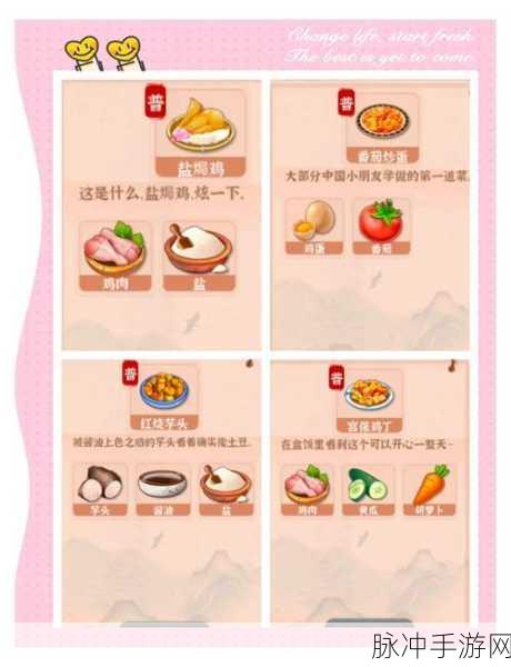 梦境美食奇遇记,解锁菜谱秘籍,烹饪梦幻大餐