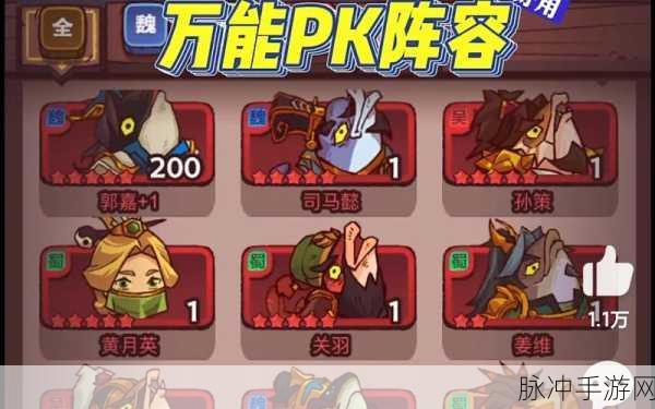 咸鱼之王126-10关卡阵容搭配全攻略