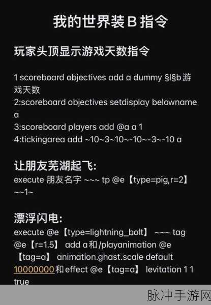 我的世界经验指令秘籍,解锁升级新境界