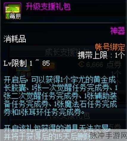 DNF春节礼包买错,找客服更换是否影响多买多送?