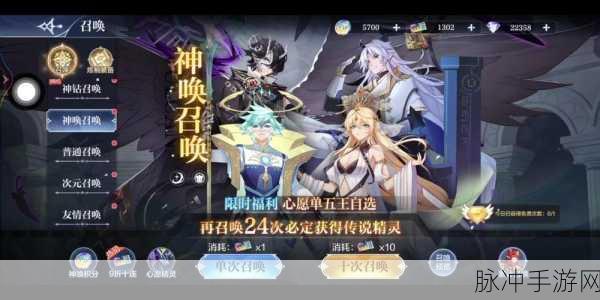 奥奇传说手游,神唤券使用全攻略