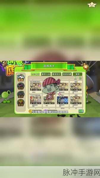 植物大战僵尸2白卡英雄榜,谁才是你的战场王者?