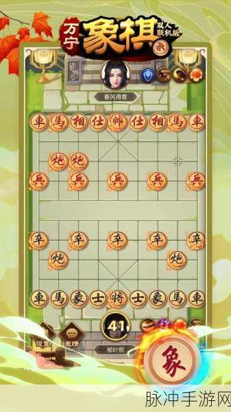 万宁象棋王者手机版横空出世,双人实时对战点燃竞技火花