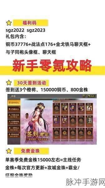 单机三国志新篇章,元宝大作战,你的致富秘籍!