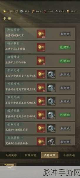 单机三国志新篇章,元宝大作战,你的致富秘籍!