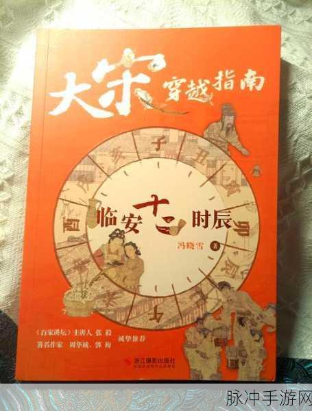 穿越宋朝,开启你的杂货铺经营之旅