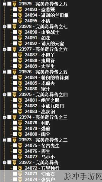 解锁八军荣耀,打造顶级装备——完美世界手游八军装备升级全攻略