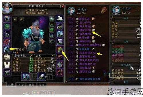 魔兽世界怀旧服，深度解析魔法抗性机制
