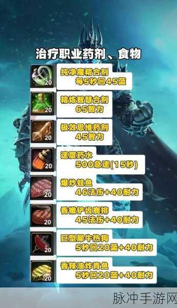 魔兽世界怀旧服，深度解析魔法抗性机制