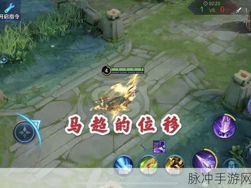 马超大招实战秘籍,精准释放,制霸战场