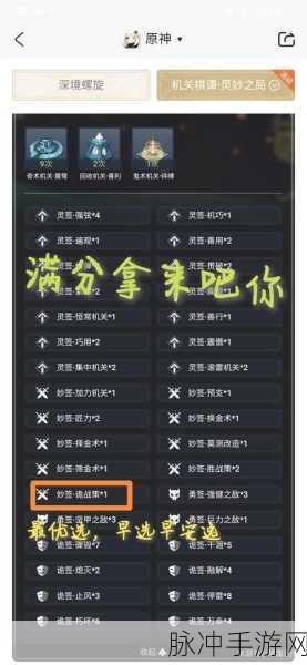 原神机关棋谭深度攻略,解锁灵妙之局,揭秘高效通关秘籍