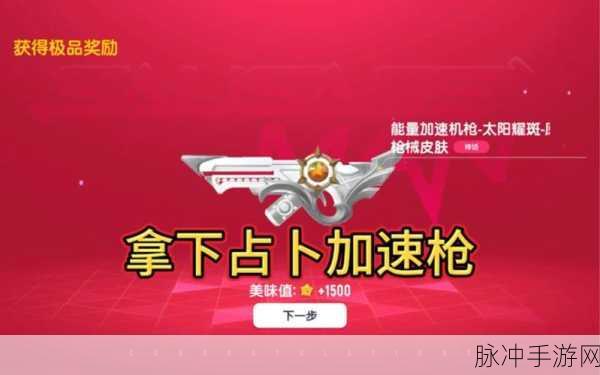 香肠派对SS4比赛服来袭,枪战射击新热潮你准备好了吗?
