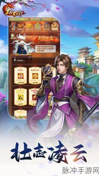 大掌门2深度揭秘,金色弟子获取全攻略