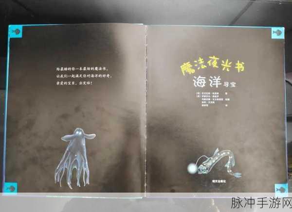魔兽世界压缩海洋玩具获取秘籍,探寻30条隐秘之鱼的踪迹