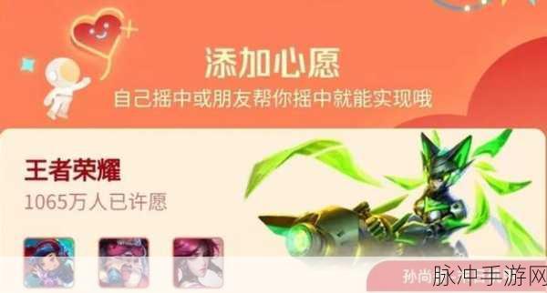 王者荣耀跨年摇一摇,斩获丰厚奖励与永久皮肤秘诀