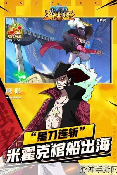航海王强者之路,满V版震撼登场,重温海贼王经典冒险之旅