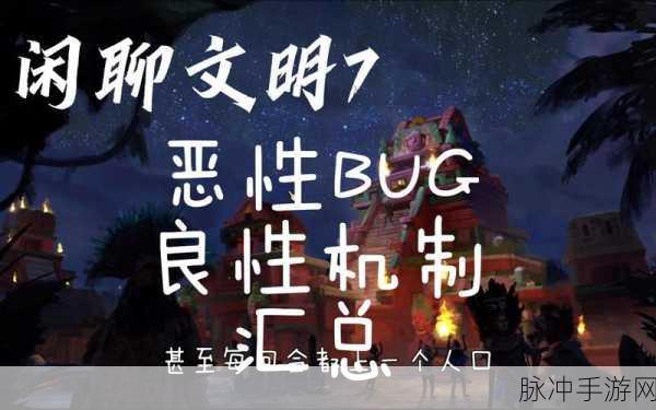 文明7口碑崩塌,中文区差评如潮,玩家在线数低迷