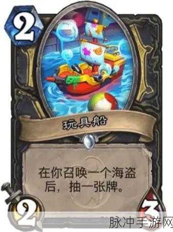 炉石传说,老蘑菇海君贼构筑深度剖析,打造无敌海盗舰队