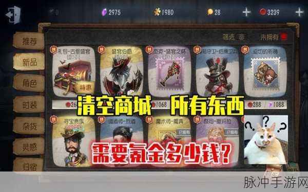 第五人格账号数据清空全攻略,轻松管理你的游戏世界