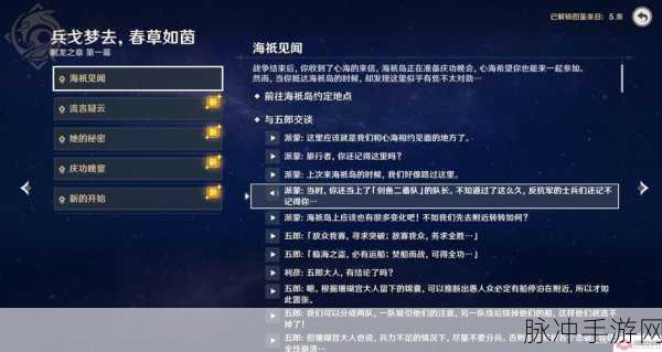 原神天牛之章第一幕解锁全攻略