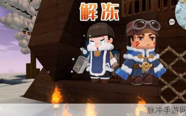 迷你世界账号解冻全攻略,解锁畅游新姿势!
