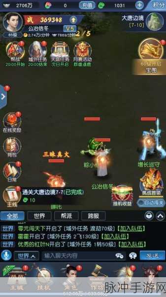 大话西游,归来,角色选择全攻略,助你重燃西游梦!