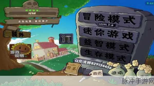 植物大战僵尸抽卡版冒险模式通关秘籍