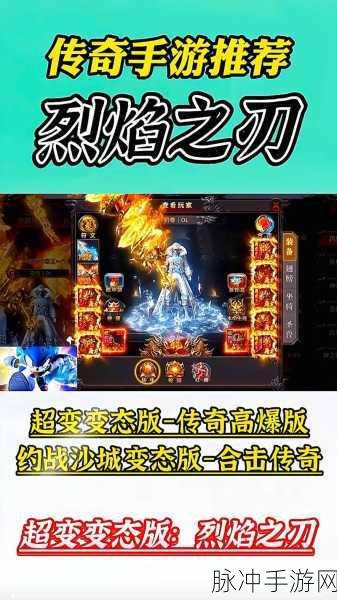 勇气与刀锋,独特玩法引领手游新潮流