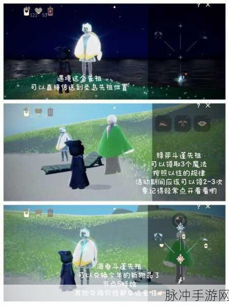 光遇海洋节,神秘之旅即将开启