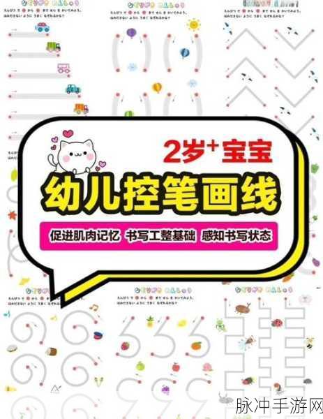 手游画线秘籍,宝宝直线绘制技巧全解析