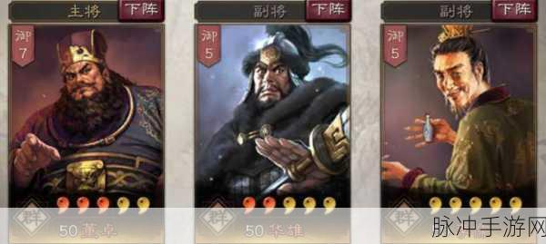 少年三国志 2 华雄实力全解析 称霸战场的秘诀在此