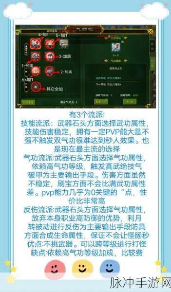 热血江湖手游,职业坐骑搭配全攻略
