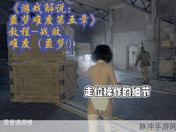 生化危机 4 手游 Ada 模式寻宝秘籍大公开