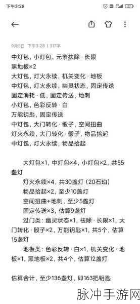 灵魂潮汐6-3迷宫通关秘籍大揭秘