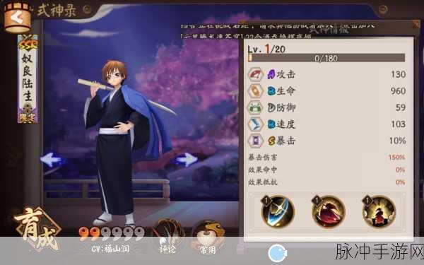 阴阳师奴良陆生技能全解析,助你称霸战场