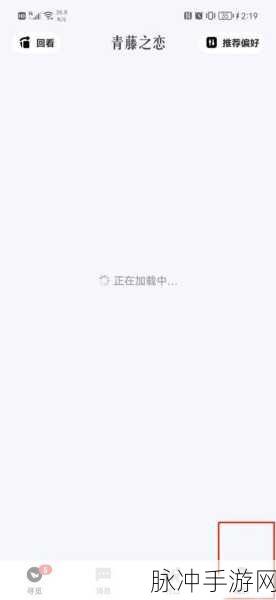 青藤之恋,个性化推荐关闭秘籍大公开