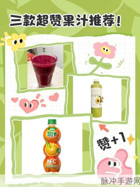 物华弥新果汁牌,创新玩法全解析